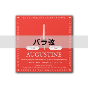 画像1: AUGUSTINE　RED - Medium Tension [ナイロン弦] [バラ弦]