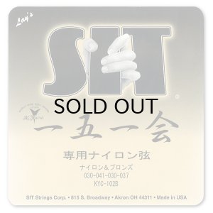 画像1: SIT　K.Yairi 一五一会 奏生 専用ナイロン弦 [アウトレット特価品]