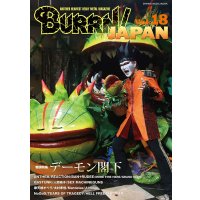 BURRN! JAPAN Vol.18＜シンコー・ミュージック・ムック＞