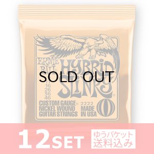 画像1: Ernie Ball　2222 Hybrid Slinky Nickel Wound Electric Guitar Strings - 9-46 Gauge エレキギター弦×12セット [ゆうパケット送料込み]