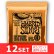 画像1: Ernie Ball　2222 Hybrid Slinky Nickel Wound Electric Guitar Strings - 9-46 Gauge エレキギター弦×12セット [ゆうパケット送料込み] (1)