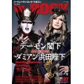 WeROCK Vol. 097