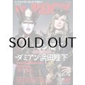 WeROCK Vol. 097