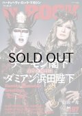 WeROCK Vol. 097