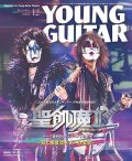 ヤング・ギター 2023年12月号