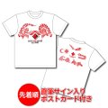 2023“RISE”GEMS!!&EXTRA!!　ツアーTシャツ [ホワイト]