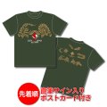 2023“RISE”GEMS!!&EXTRA!!　ツアーTシャツ [シティーグリーン]