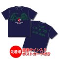 2023“RISE”GEMS!!&EXTRA!!　ツアーTシャツ [ネイビー]