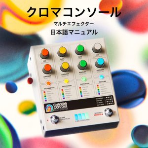画像7: Hologram Electronics Chroma Console 直輸入品