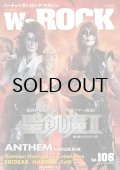 WeROCK Vol. 106