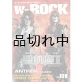 WeROCK Vol. 106