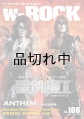 WeROCK Vol. 106