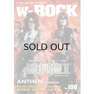 画像1: WeROCK Vol. 106