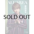 B-PASS ALL AREA Vol.23〈シンコー・ミュージック・ムック〉