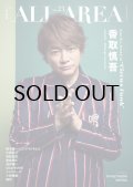 B-PASS ALL AREA Vol.23〈シンコー・ミュージック・ムック〉