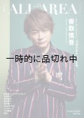 B-PASS ALL AREA Vol.23〈シンコー・ミュージック・ムック〉