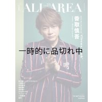 B-PASS ALL AREA Vol.23〈シンコー・ミュージック・ムック〉