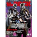 WeROCK Vol. 107