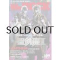 WeROCK Vol. 107