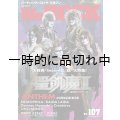 WeROCK Vol. 107