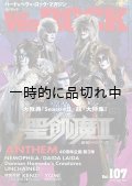 WeROCK Vol. 107