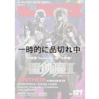 WeROCK Vol. 107