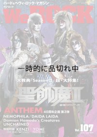 WeROCK Vol. 107