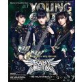 ヤング・ギター 2025年7月号