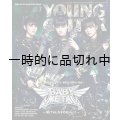 ヤング・ギター 2025年7月号