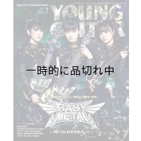 ヤング・ギター 2025年7月号