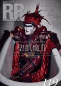 ROCK AND READ 119