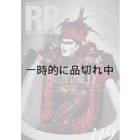 ROCK AND READ 119