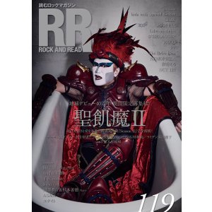 画像1: ROCK AND READ 119