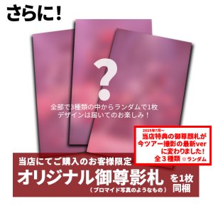 画像4: [高松大黒ミサ参拝の方限定] ジェイル大橋代官 アーニーボール棺 [限定特典付き(2025ver) [送料無料]