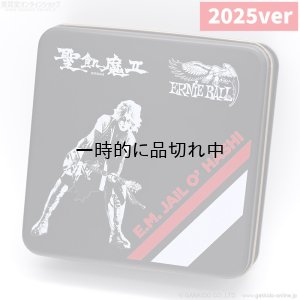 画像1: ジェイル大橋代官 アーニーボール棺 [限定特典付き(2025ver)]