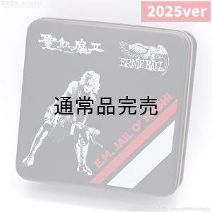 画像1: ジェイル大橋代官 アーニーボール棺 [限定特典付き(2025ver)]