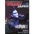 BURRN! JAPAN Vol.25＜シンコー・ミュージック・ムック＞
