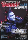 BURRN! JAPAN Vol.25＜シンコー・ミュージック・ムック＞