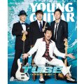 ヤング・ギター 2025年9月号