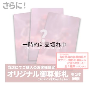 画像3: ジェイル大橋代官 アーニーボール棺 [限定特典付き(2025ver)]