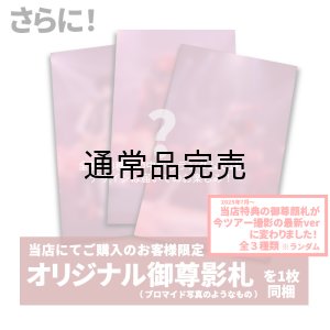 画像3: ジェイル大橋代官 アーニーボール棺 [限定特典付き(2025ver)]