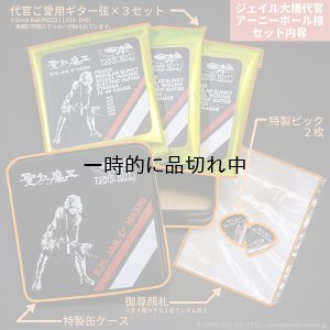 画像2: ジェイル大橋代官 アーニーボール棺 [限定特典付き(2025ver)]