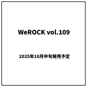 画像1: WeROCK Vol. 109