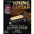 ヤング・ギター 2025年11月号