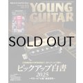 ヤング・ギター 2025年11月号