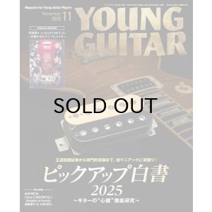 画像1: ヤング・ギター 2025年11月号