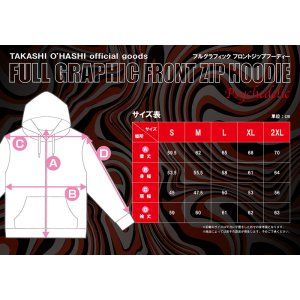画像3: TAKASHI O'HASHI Full Graphic Front Zip Hoodie 「psychedelic」