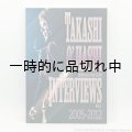 TAKASHI O’HASHI Official Fan Club Interviews Vol.1