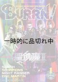 BURRN! 2026年1月号