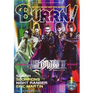画像1: BURRN! 2026年1月号